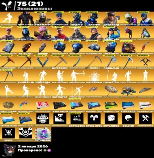 🎨 271 скін | 🌟 Fortnite акаунт