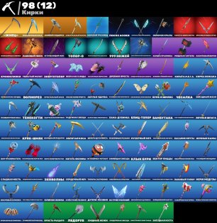 🎨 67 skins | 🌟 Fortnite account