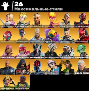 🎨 74 skins | 🌟 Fortnite account
