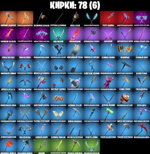 🎨 46 skins | 🌟 Fortnite account