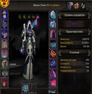 🎮 WoW account | Level 90 | Alliance | Gordunni