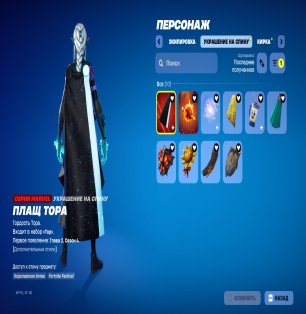 🎨 63 skins | 🌟 Fortnite account