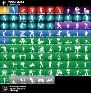 🎨 86 skins | 🌟 Fortnite account