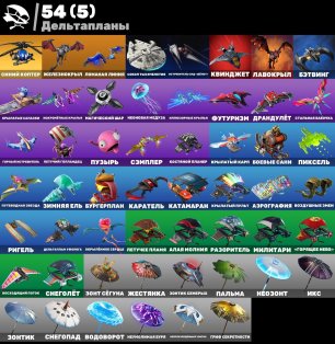 🎨 74 skins | 🌟 Fortnite account