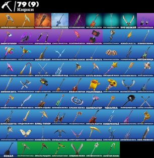 🎨 54 skins | 🌟 Fortnite account