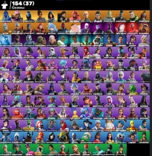 🎨 154 skins | 🌟 Fortnite account