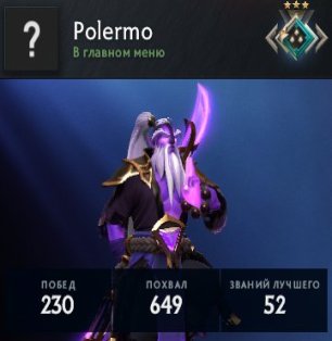 🏅 MMR 1751 | 🕒 476 годин | 🛡 9829