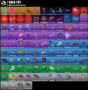 🎨 110 скінів | 🌟 Fortnite акаунт