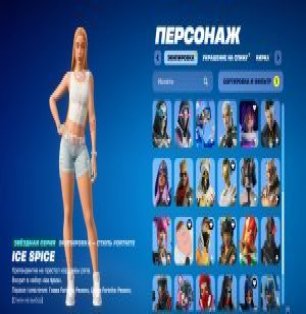 🎨 51 скін | 🌟 Fortnite акаунт