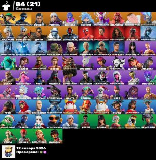 🎨 84 skins | 🌟 Fortnite account