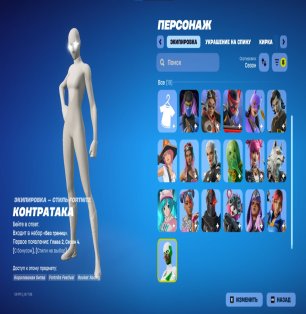 🎨 18 скінів | 🌟 Fortnite акаунт