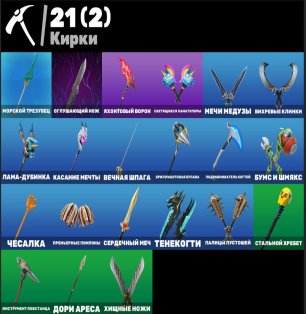 🎨 23 skins | 🌟 Fortnite account