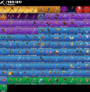 🎨 138 skins | 🌟 Fortnite account