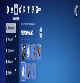 🎨 92 скина | 🌟 Fortnite аккаунт