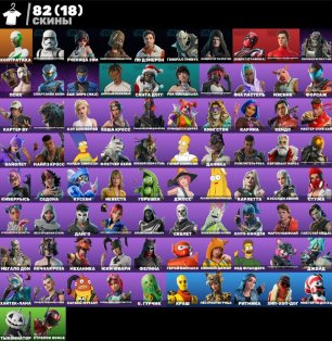82 skins | 🌟 Fortnite account
