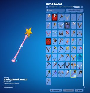 🎨 80 skins | 🌟 Fortnite account