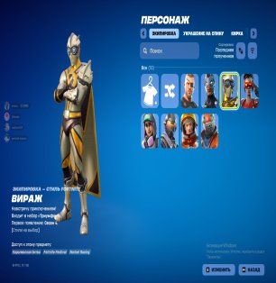 🎨 8 skins | 🌟 Fortnite account
