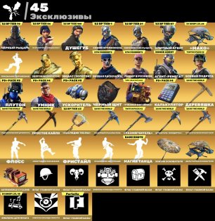 🎨 80 скінів | 🌟 Fortnite акаунт