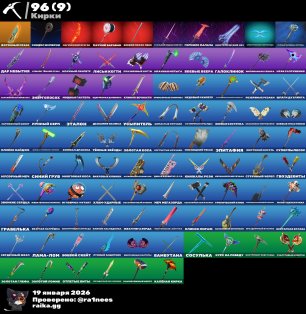 🎨 76 skins | 🌟 Fortnite account