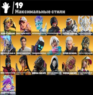 🎨 42 скінів | 🌟 Fortnite акаунт