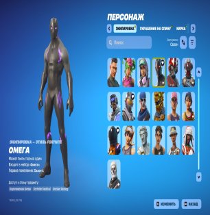 🎨 181 скін | 🌟 Fortnite акаунт