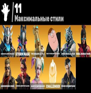 🎨 42 скінів | 🌟 Fortnite акаунт
