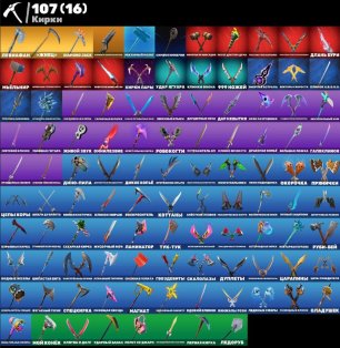 🎨 104 skins | 🌟 Fortnite account