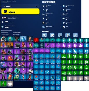 🎨 37 скинов | 🌟 Fortnite аккаунт