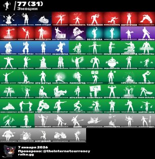 🎨 76 скінів | 🌟 Fortnite акаунт