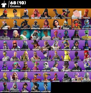 🎨 68 skins | 🌟 Fortnite account