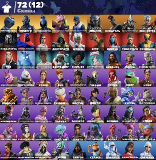 🎨 72 скінів | 🌟 Fortnite акаунт