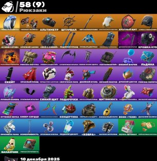 🎨 51 skin | 🌟 Fortnite account