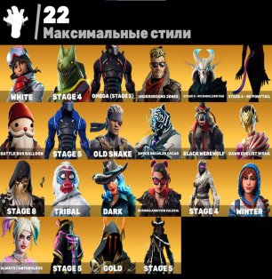 🎨 102 skins | 🌟 Fortnite account