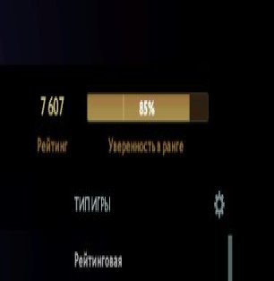 🏅 MMR 7607 | 🕒 195 годин | 🛡 12000