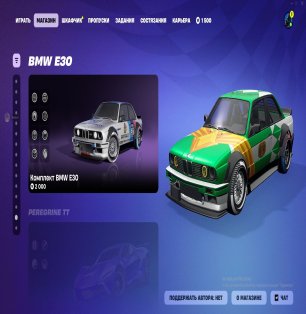 🎨 121 skins | 🌟 Fortnite account