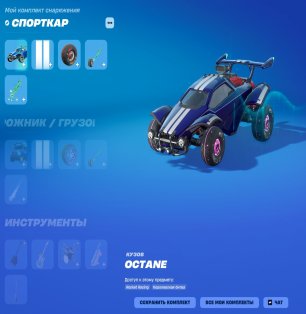 🎨 33 скінів | 🌟 Fortnite акаунт