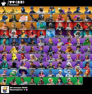 🎨 100 skins | 🌟 Fortnite account