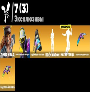 🎨 72 скінів | 🌟 Fortnite акаунт
