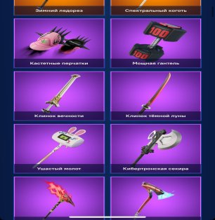 💎 40 skins | 🌟 Fortnite account