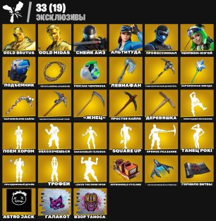 🎨 323 skins | 🌟 Fortnite account