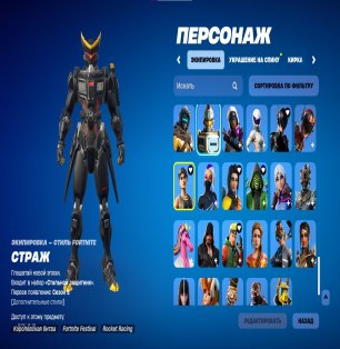 🎨 129 скінів | 🌟 Fortnite акаунт