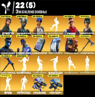 🎨 83 skins | 🌟 Fortnite account