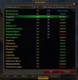 🎮 WoW акаунт | Рівень 60 | Альянс | Гордунни