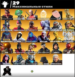 🎨 256 скінів | 🌟 Fortnite акаунт