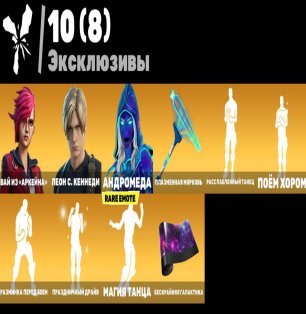 🎨 151 скинов | 🌟 Fortnite аккаунт