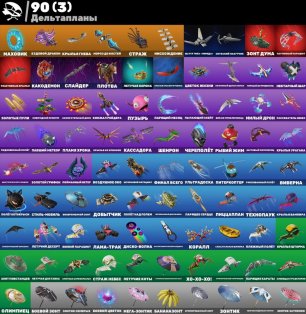 🎨 123 skins | 🌟 Fortnite account