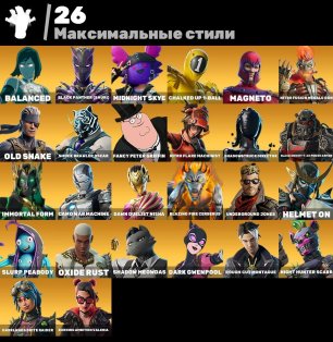 🎨 45 skins | 🌟 Fortnite account