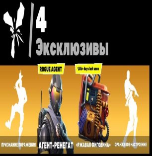 🎮 38 скінів | 🌟 Fortnite акаунт