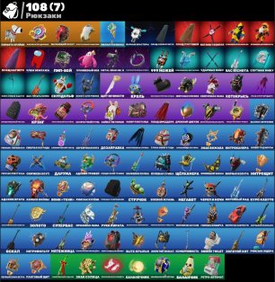 🎨 52 skins | 🌟 Fortnite account