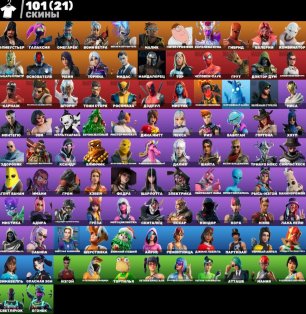 🎨 101 skins | 🌟 Fortnite account